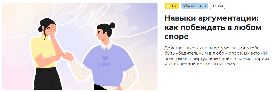 [Екатерина Скворцова] Навыки аргументации_ как поб_0.png